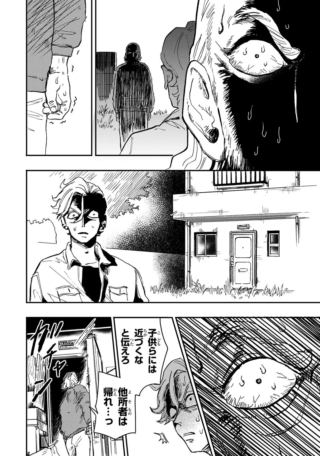 YAMAI WA KAI KARA -SHINRISHI DOUMAN NO SOUDANSHITSU- RAW Chapter 6.4 page 7 - nihonkuni.com