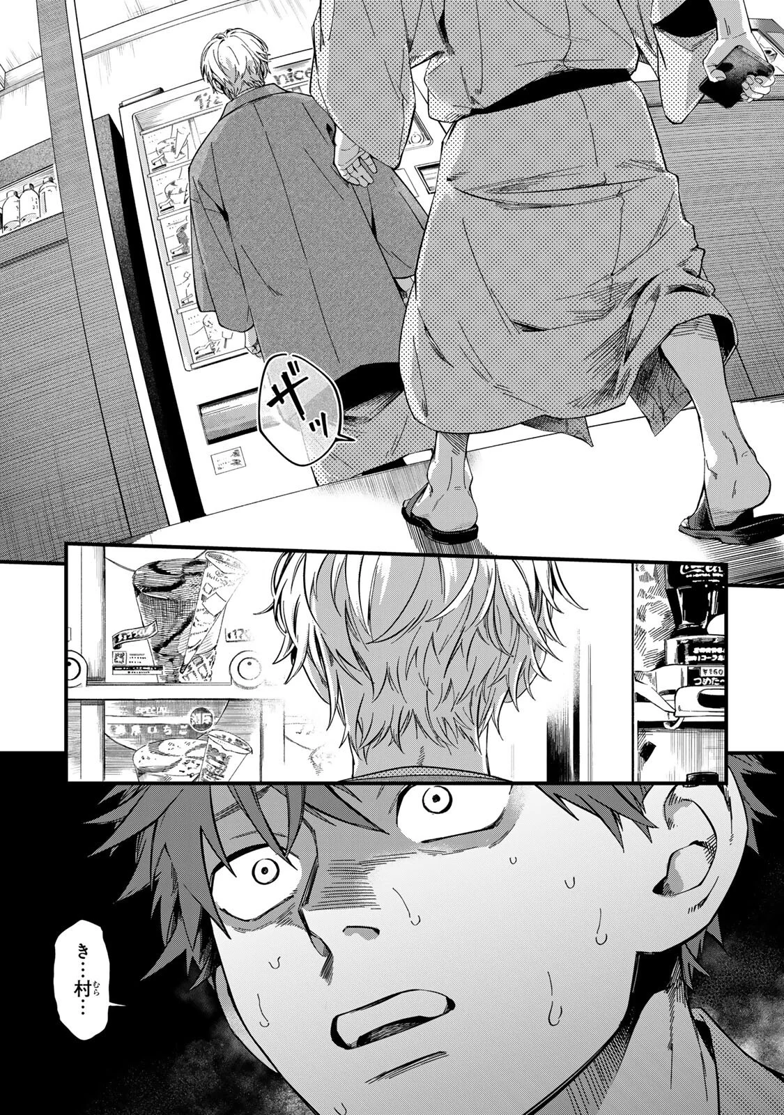 SHINDA KIMURA WO JOUEN Chapter 15 page 16 - nihonkuni.com