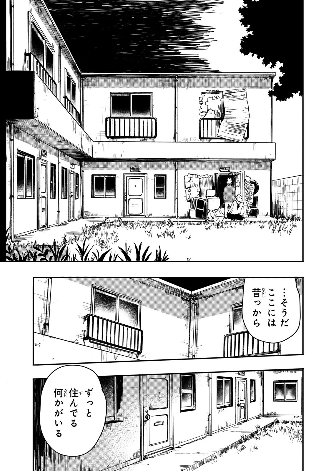 YAMAI WA KAI KARA -SHINRISHI DOUMAN NO SOUDANSHITSU- RAW Chapter 6.4 page 16 - nihonkuni.com