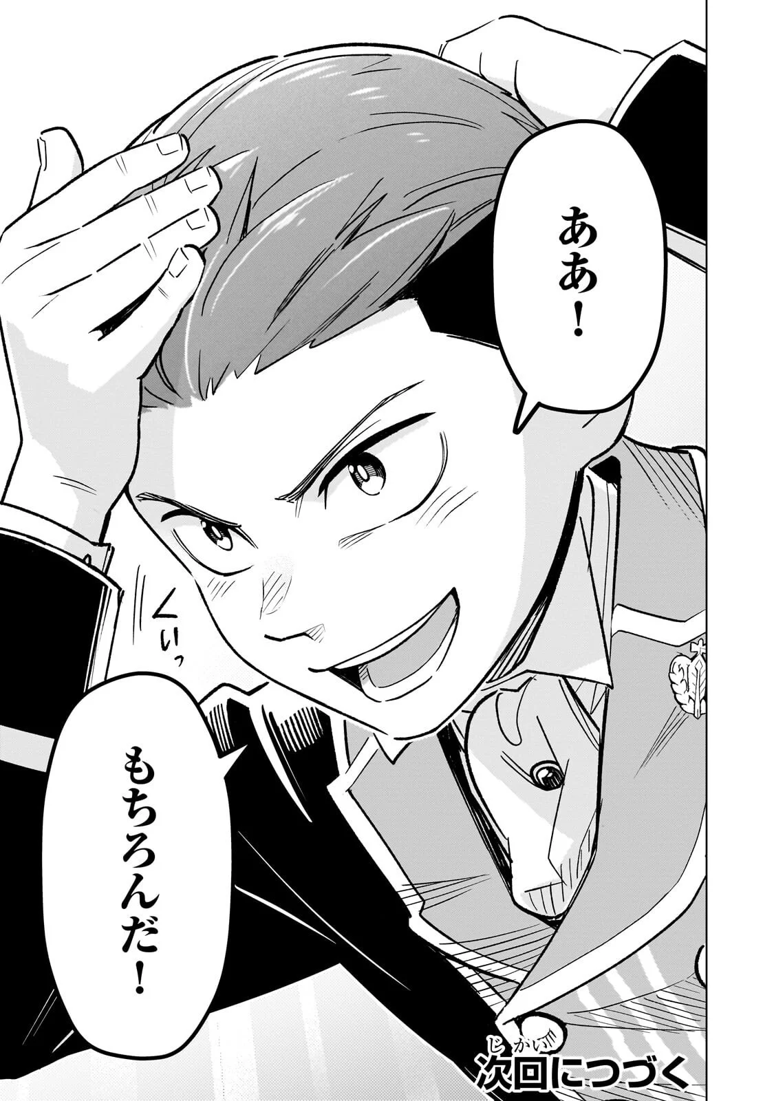 8-SAI KARA HAJIMERU MAHOU GAKU (MANGA) Chapter 30.3 page 15 - nihonkuni.com