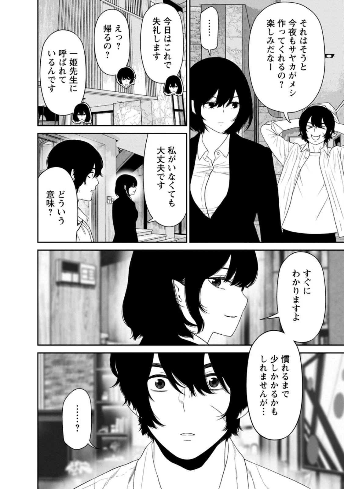 DUNGEON DE TATAKAITSUZUKETE 20-NEN NO DOUTEI YUUSHA, CHIJOU NI MODOTTARA DANJOBI 1:1000 NO SEKAI DATTA Chapter 6.2 page 12 - nihonkuni.com