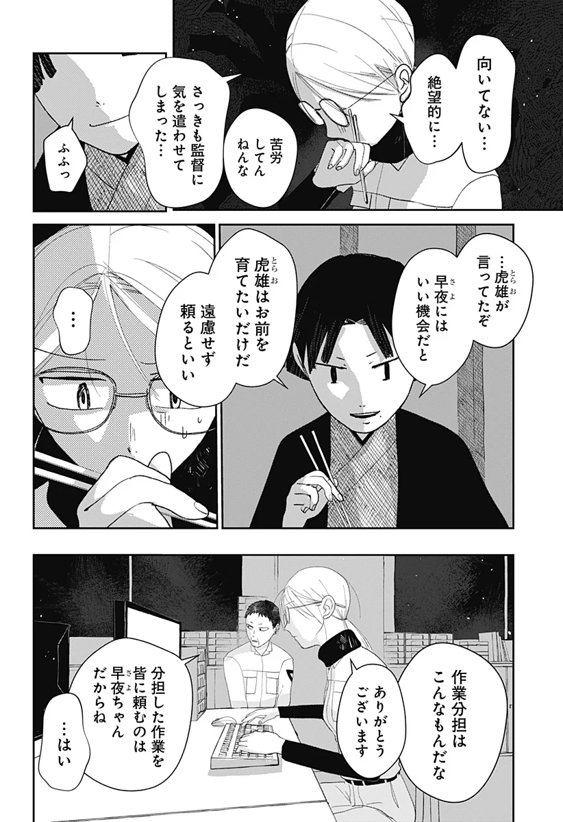 MIZUNOKE: SUIIKI KAII KITAN IMAYOU Chapter 15 page 6 - nihonkuni.com