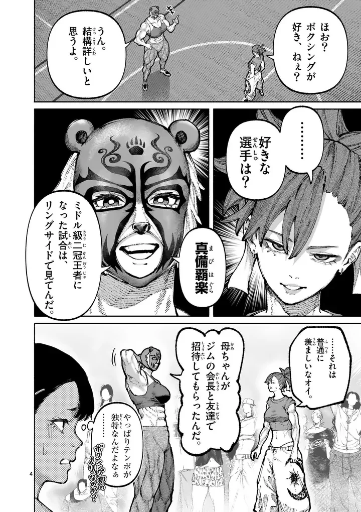 BLUE URSUS - RAW Chapter 35 - Page 4