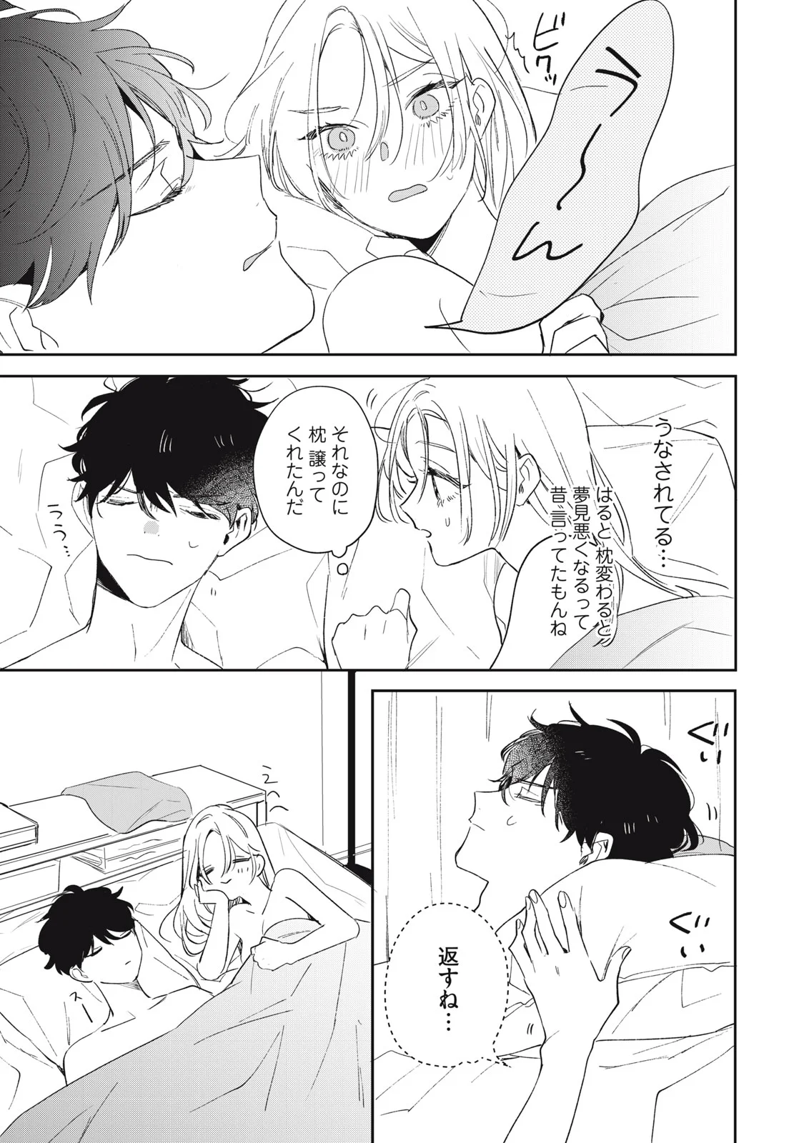 KOKO NI FUKUEN FURAGU GA TATTE IMASU Chap 4 - Pic 13