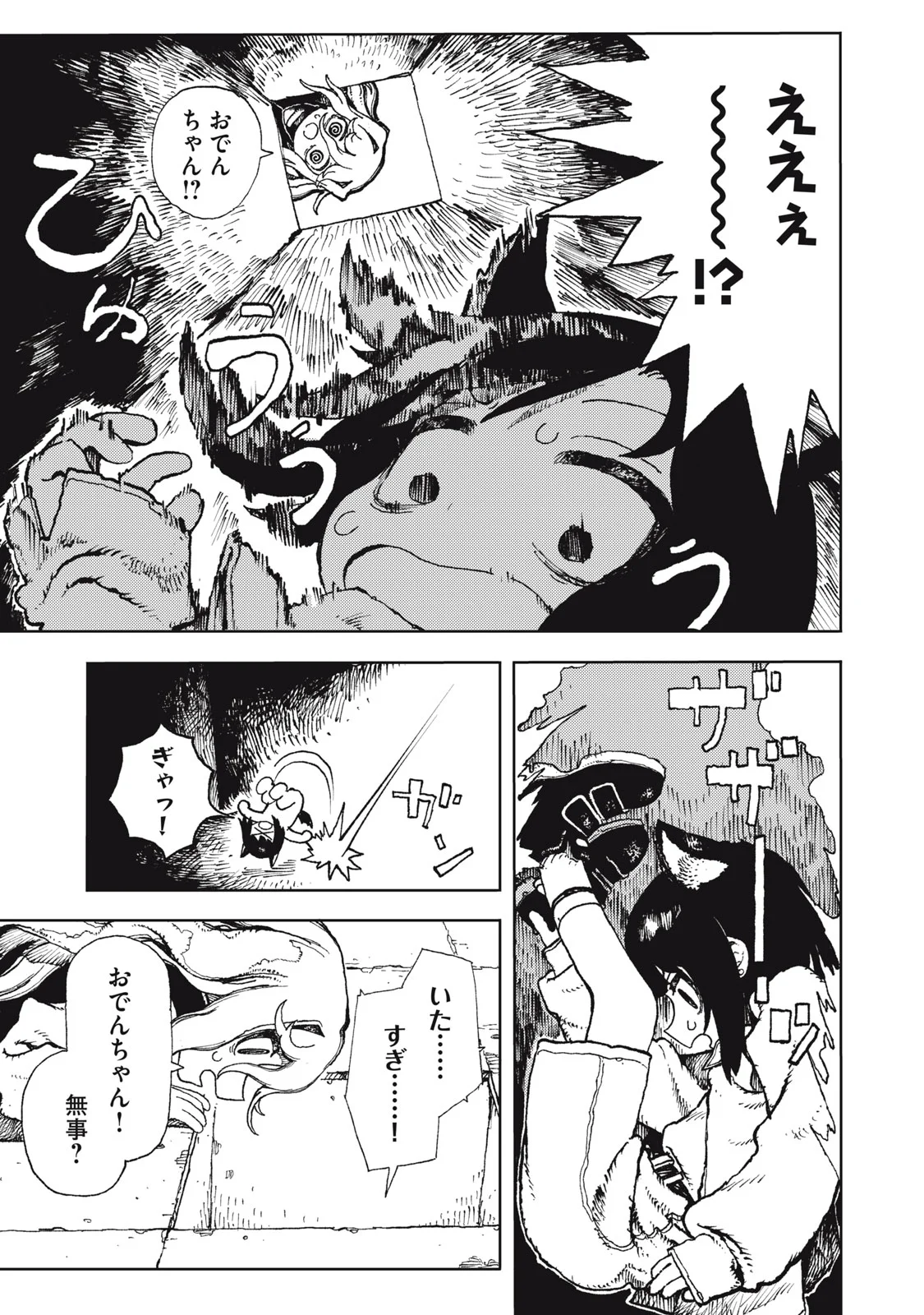 POPPIN POPPIN PENALTY Chapter 2 page 7 - nihonkuni.com