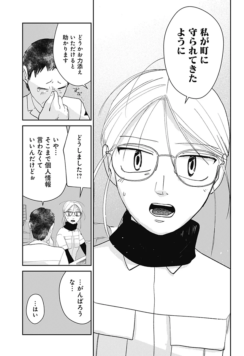 MIZUNOKE: SUIIKI KAII KITAN IMAYOU Chapter 15 page 9 - nihonkuni.com