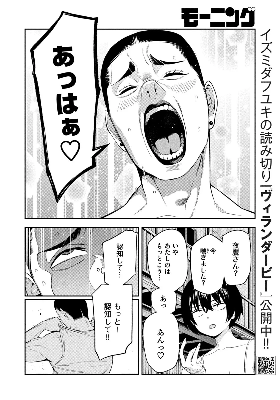 YOTAKA FUTATABI Chapter 22 - Page 14