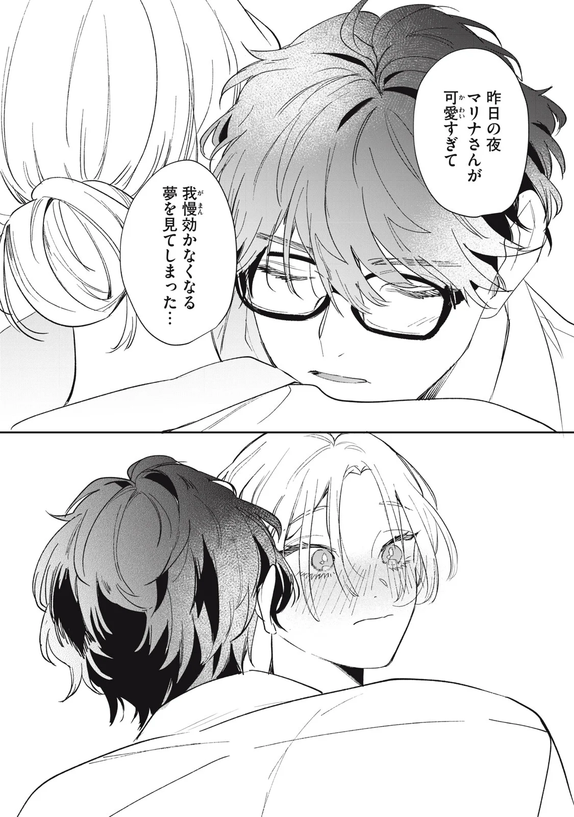 KOKO NI FUKUEN FURAGU GA TATTE IMASU Chap 4 - Pic 17