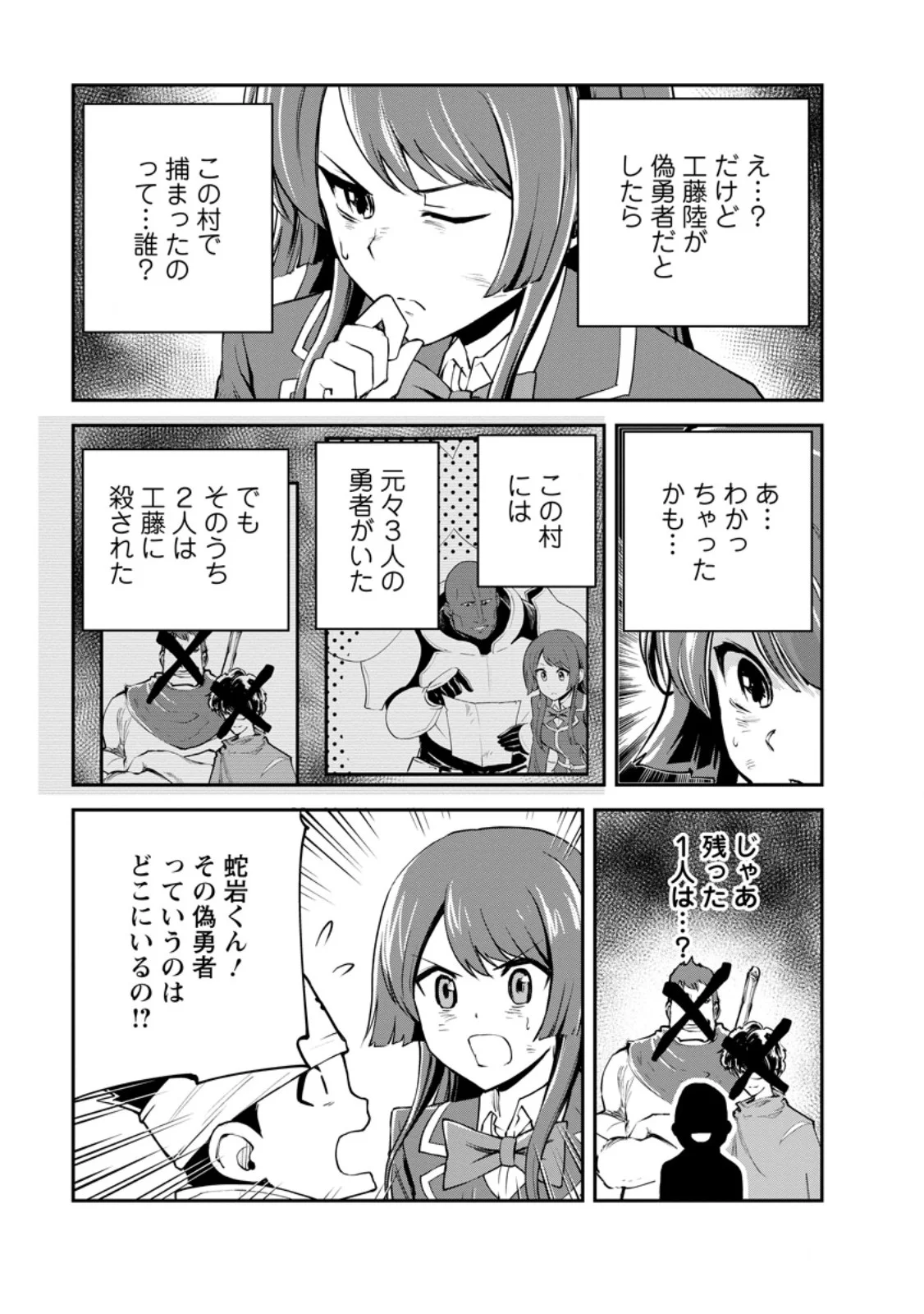 MONSTER NO GOSHUJIN-SAMA - RAW Chapter 99.2 page 2 - nihonkuni.com