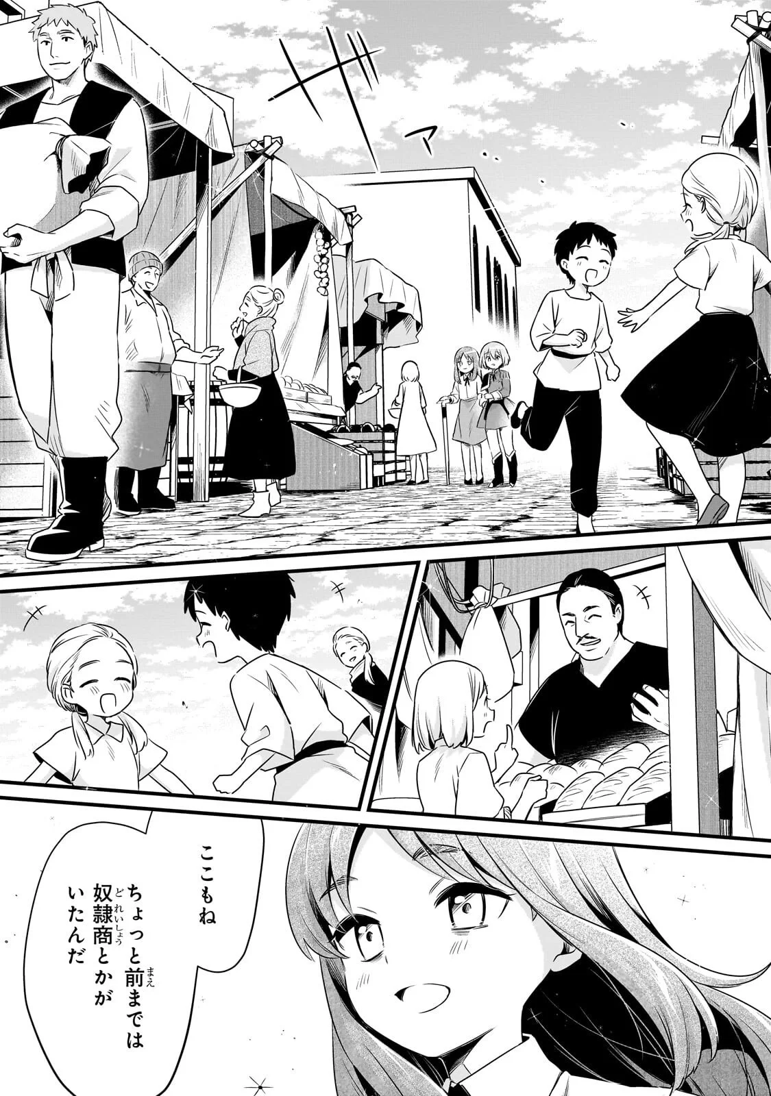 TSUIHOUSHA SHOKUDOU E YOUKOSO! (MANGA) - RAW Chapter 64.1 page 5 - nihonkuni.com
