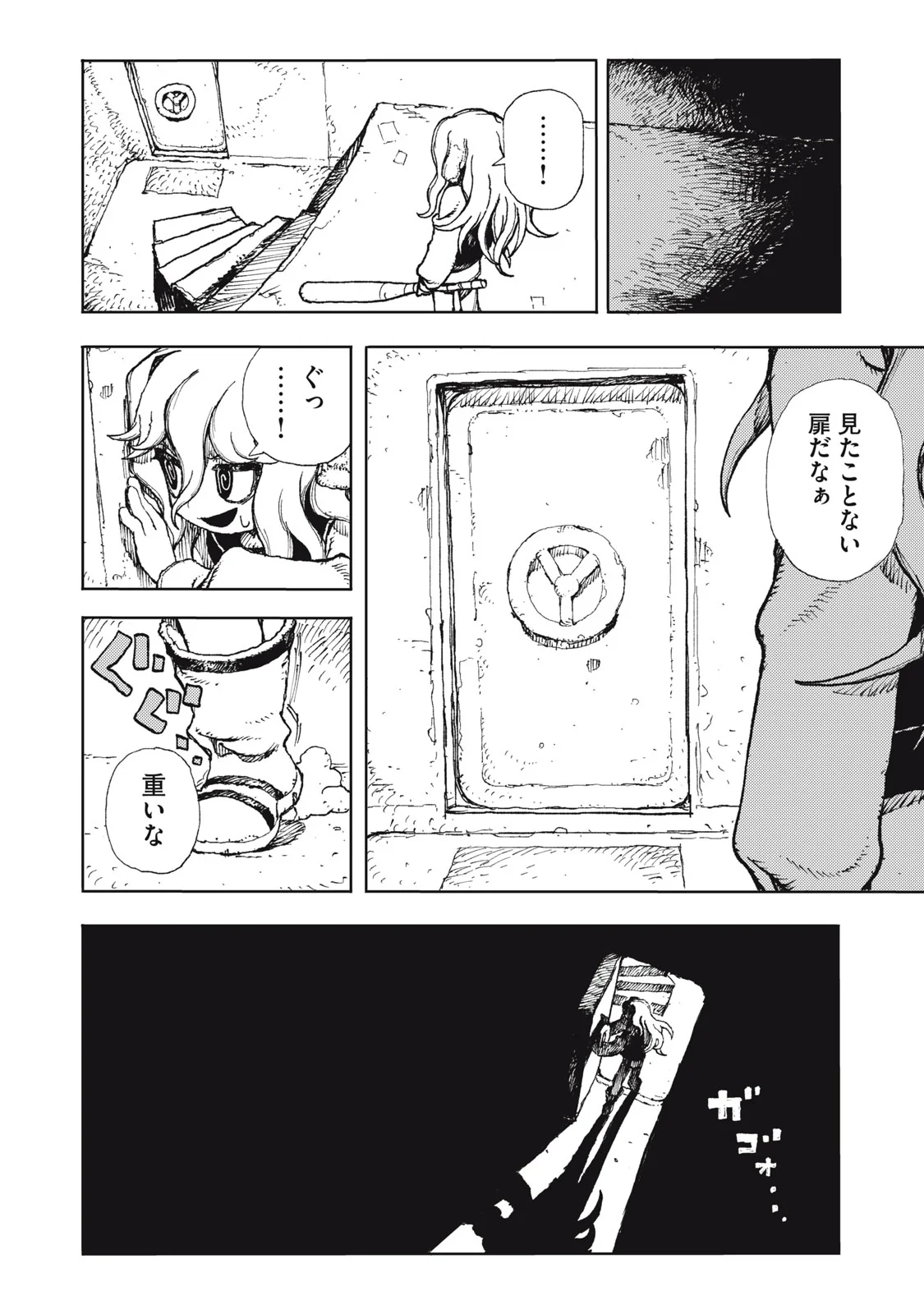 POPPIN POPPIN PENALTY Chapter 2 page 10 - nihonkuni.com