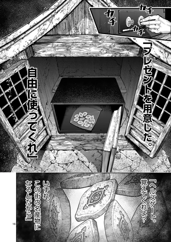 BLUE URSUS - RAW Chapter 35 - Page 16
