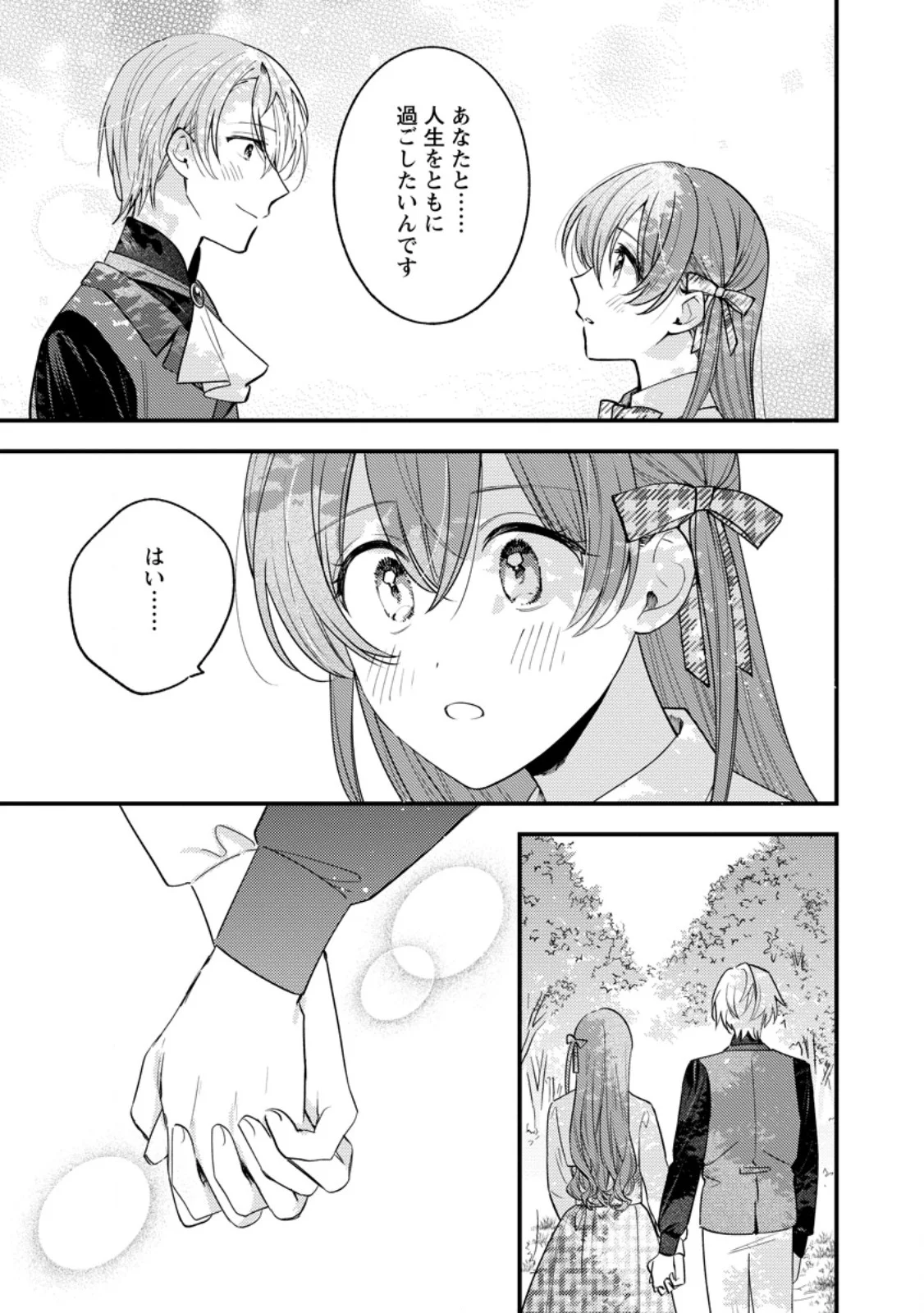 HARIKO NO HANAYOME ~SHISHUU WO SHITEITARA, OUJISAMA GA HANASHITE KURENAKU NARIMASHITA~ Chapter 8.2 page 8 - nihonkuni.com