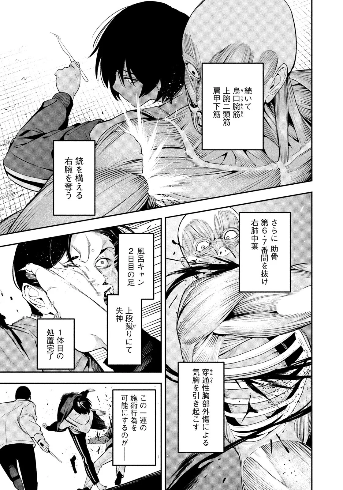 YOTAKA FUTATABI Chapter 22 - Page 3