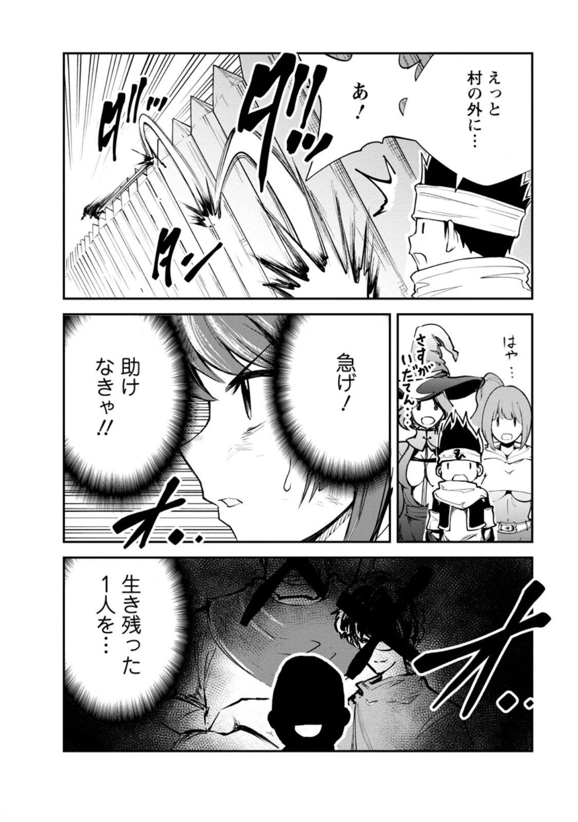 MONSTER NO GOSHUJIN-SAMA - RAW Chapter 99.2 page 3 - nihonkuni.com