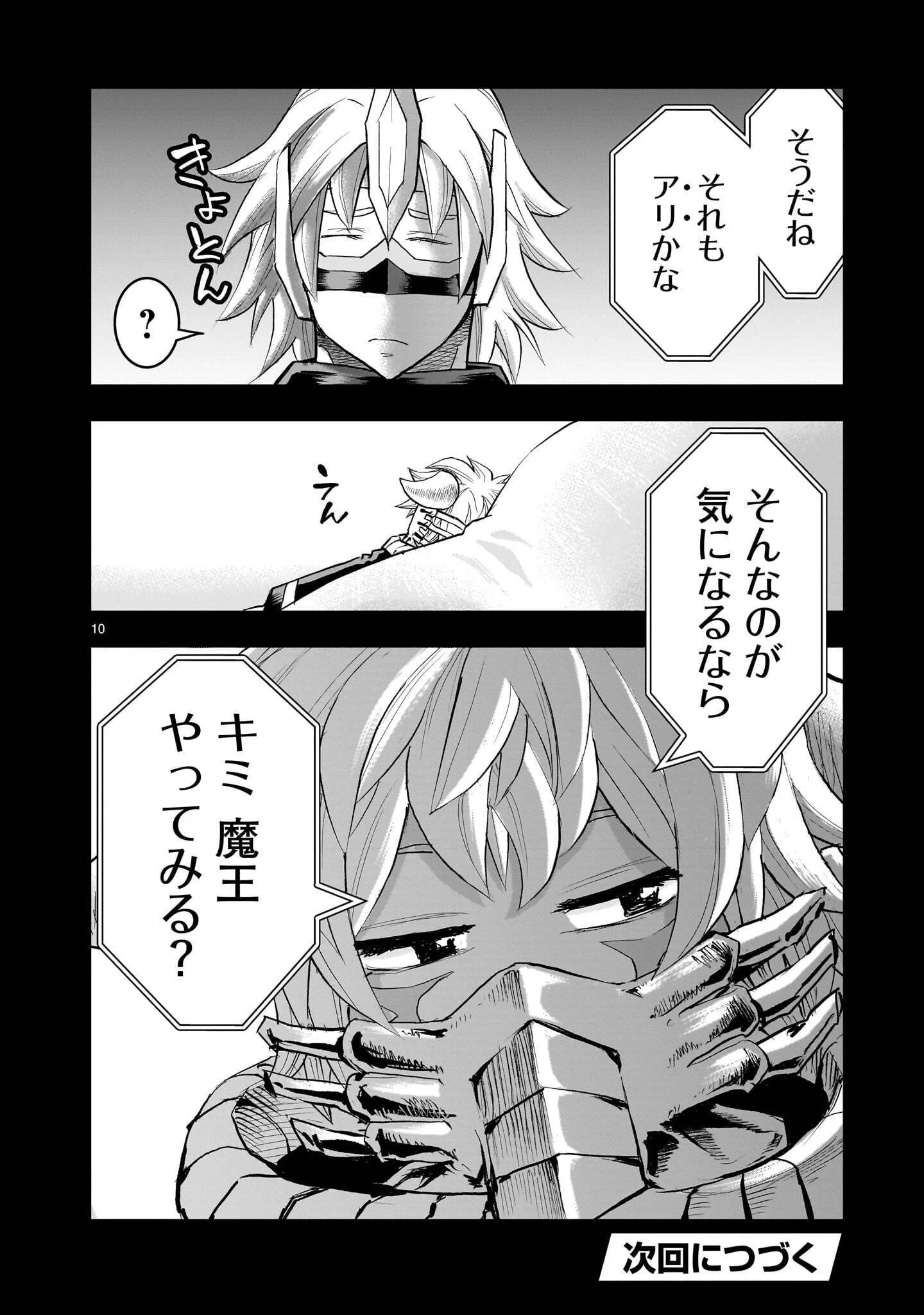 RE-EMPLOYMENT OF THE FORMER STRONGEST HERO Chapter 46.1 - Page 10