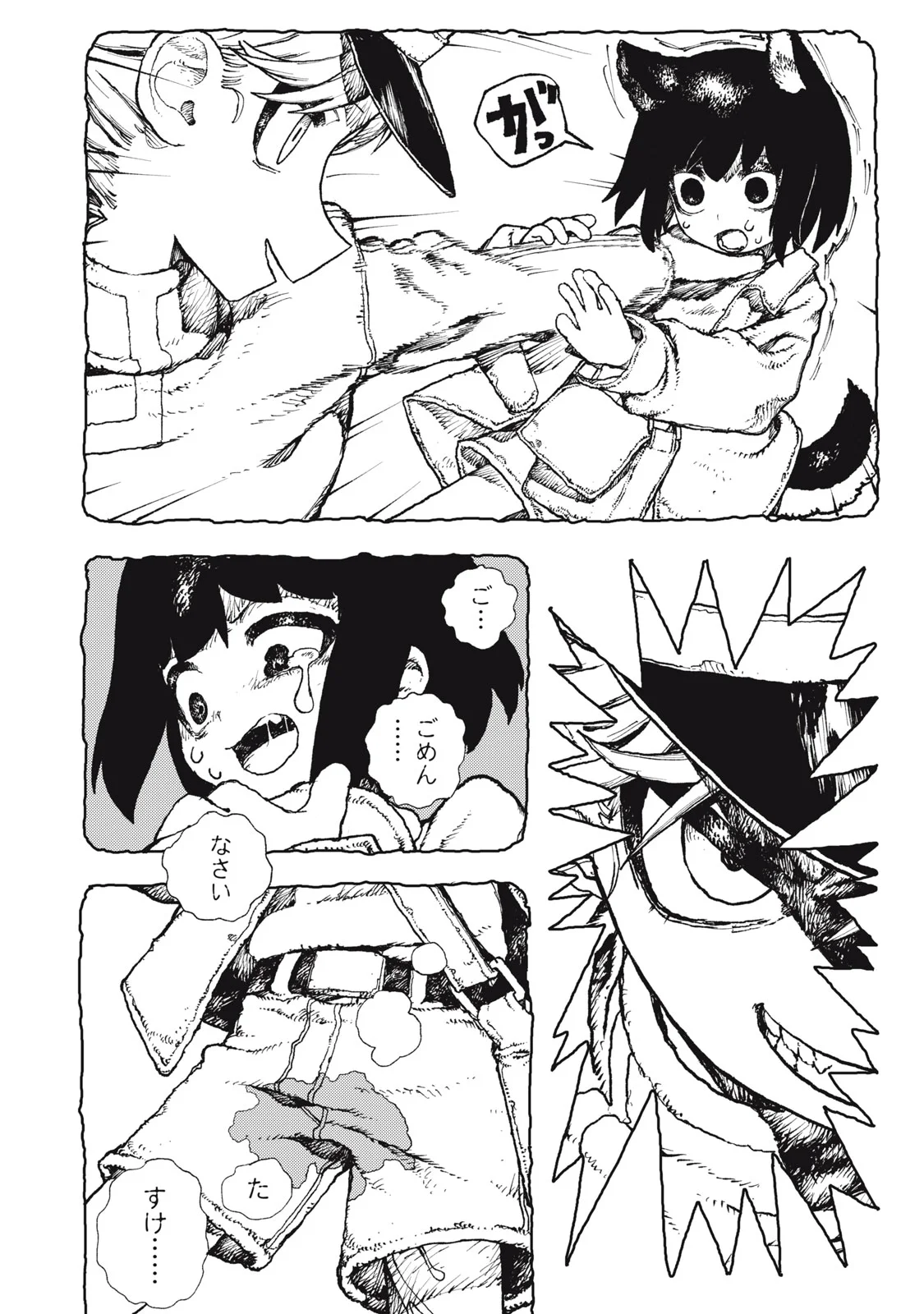 POPPIN POPPIN PENALTY Chapter 2 page 22 - nihonkuni.com