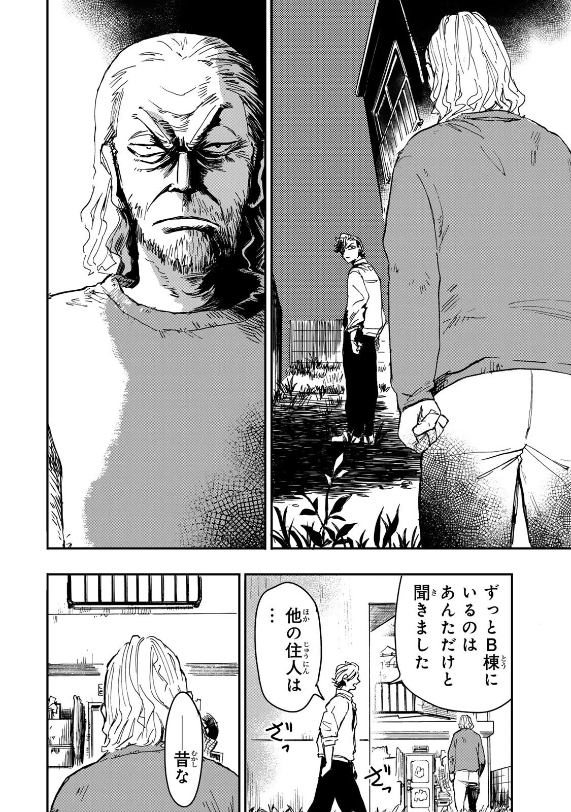 YAMAI WA KAI KARA -SHINRISHI DOUMAN NO SOUDANSHITSU- RAW Chapter 6.4 page 3 - nihonkuni.com