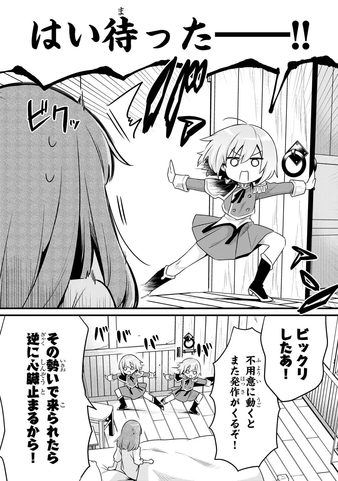 TSUIHOUSHA SHOKUDOU E YOUKOSO! (MANGA) - RAW Chapter 64.1 page 2 - nihonkuni.com