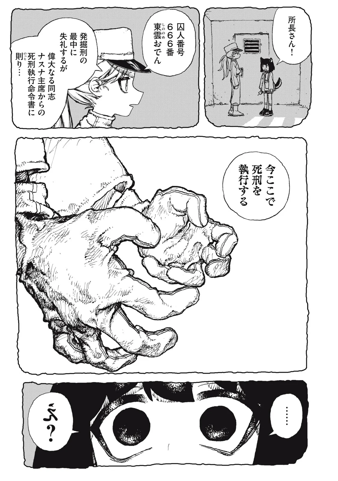 POPPIN POPPIN PENALTY Chapter 2 page 21 - nihonkuni.com
