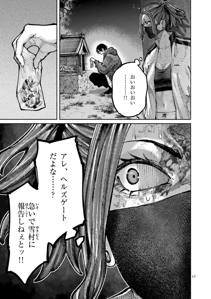 BLUE URSUS - RAW Chapter 35 - Page 17