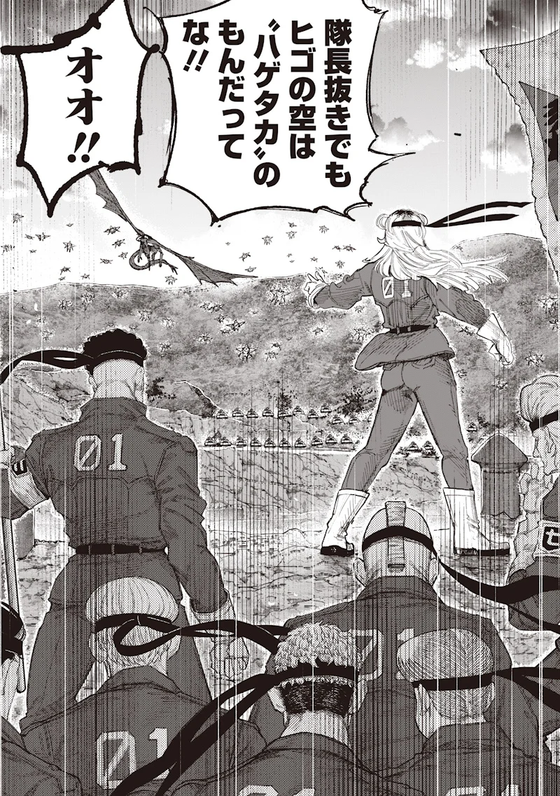 CHOUJIN X Chapter 75.2 page 30 - nihonkuni.com