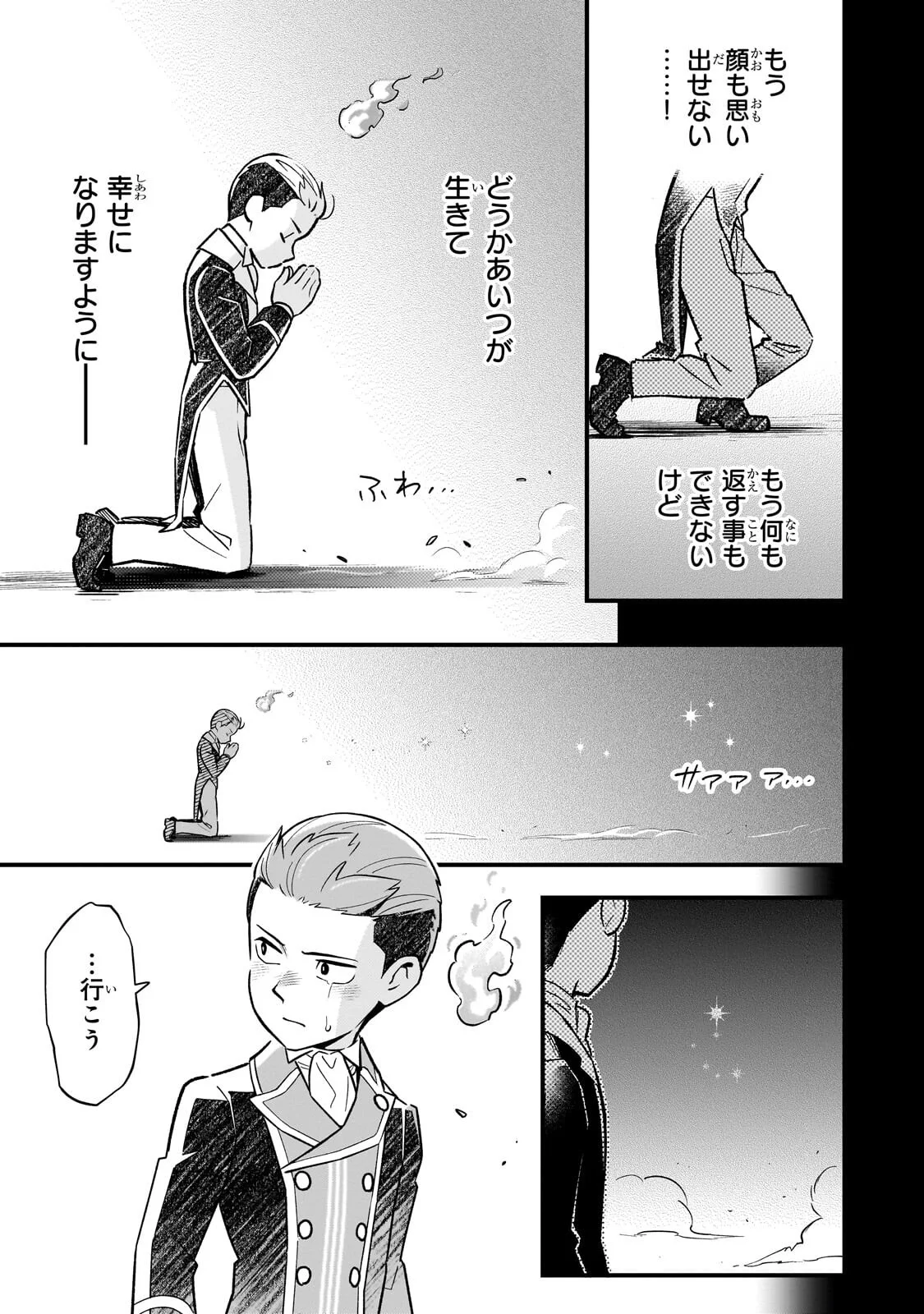 8-SAI KARA HAJIMERU MAHOU GAKU (MANGA) Chapter 30.3 page 9 - nihonkuni.com