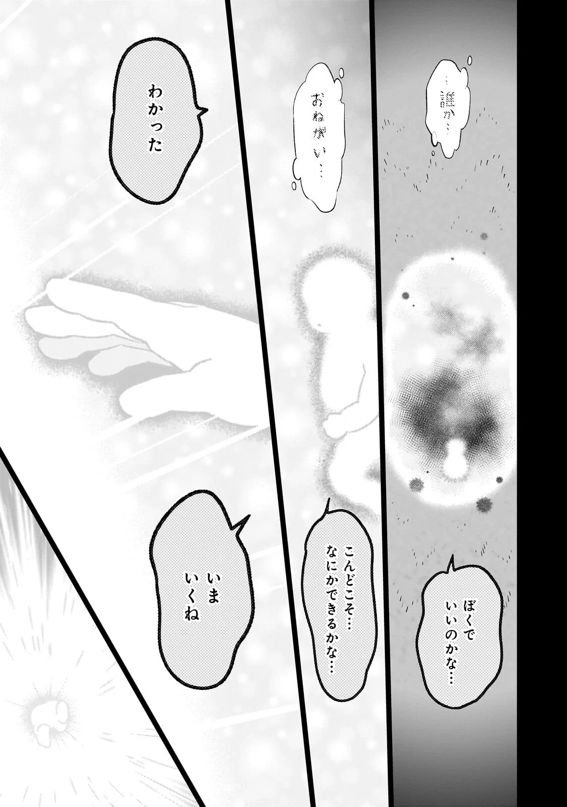 8-SAI KARA HAJIMERU MAHOU GAKU (MANGA) Chapter 30.3 page 3 - nihonkuni.com