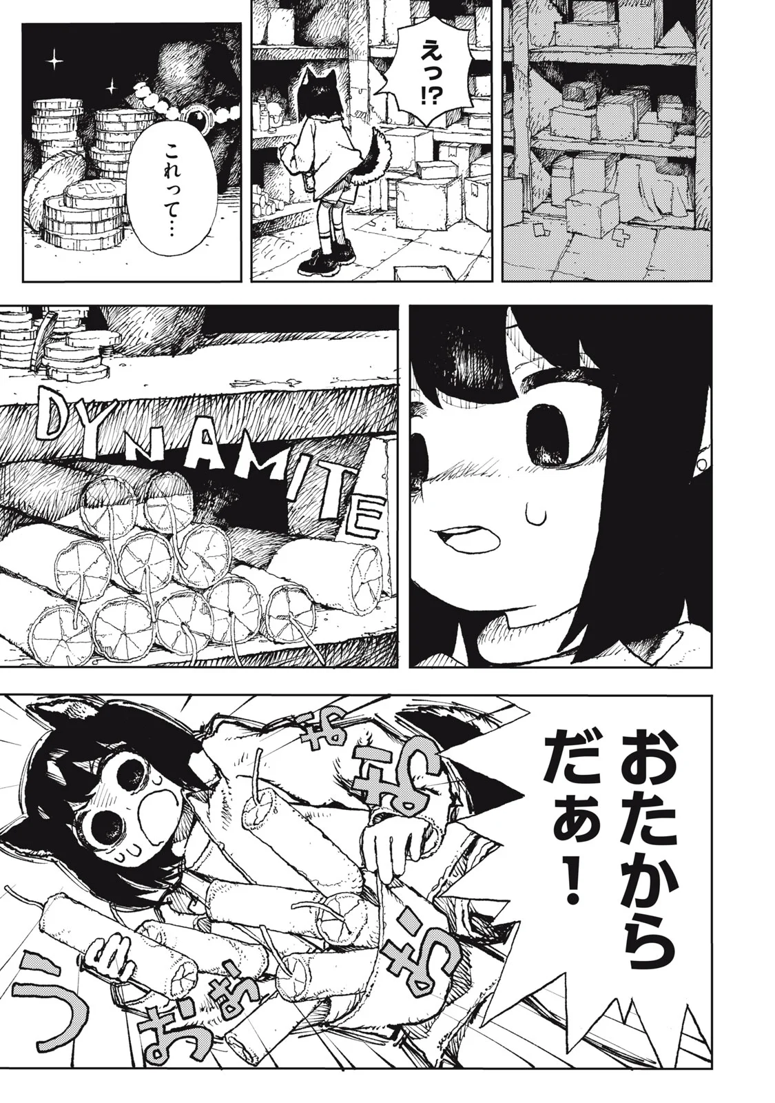 POPPIN POPPIN PENALTY Chapter 2 page 9 - nihonkuni.com