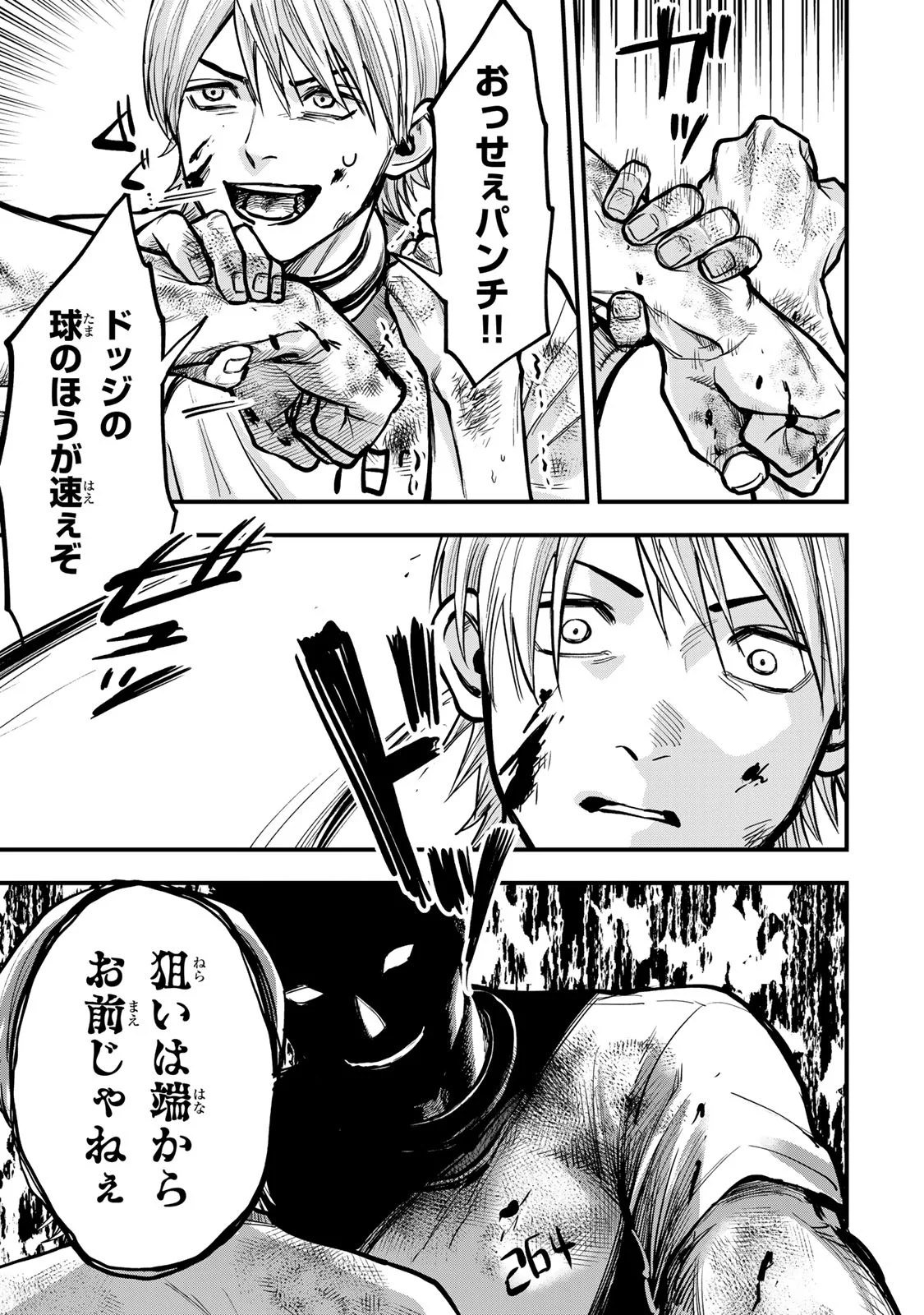 SHINDA ISHII NO TAIGUN Chapter 17 page 11 - nihonkuni.com