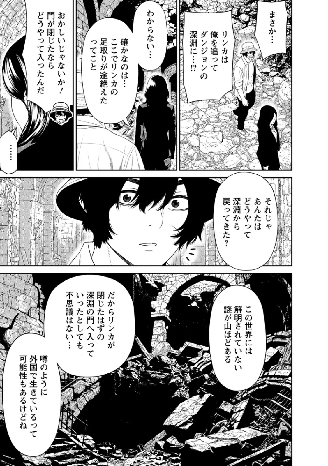 DUNGEON DE TATAKAITSUZUKETE 20-NEN NO DOUTEI YUUSHA, CHIJOU NI MODOTTARA DANJOBI 1:1000 NO SEKAI DATTA Chapter 6.2 page 5 - nihonkuni.com