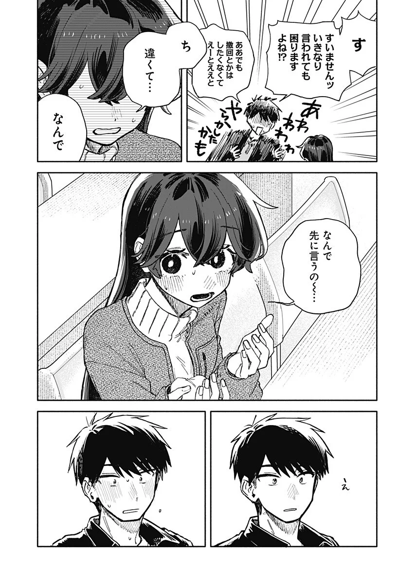 KUSO ONNA NI SACHIARE Chapter 100 page 15 - nihonkuni.com