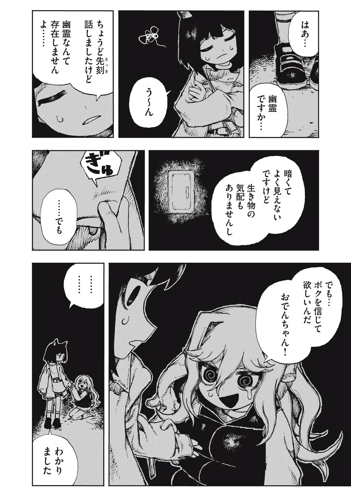POPPIN POPPIN PENALTY Chapter 2 page 16 - nihonkuni.com