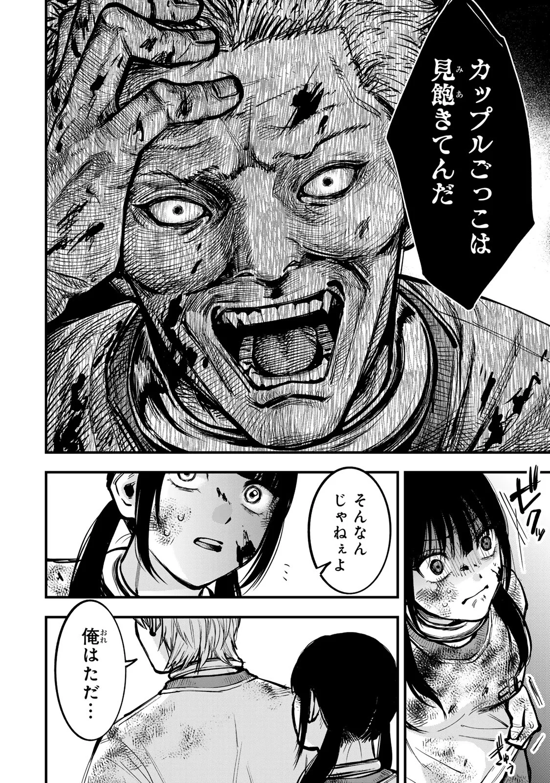 SHINDA ISHII NO TAIGUN Chapter 17 page 8 - nihonkuni.com