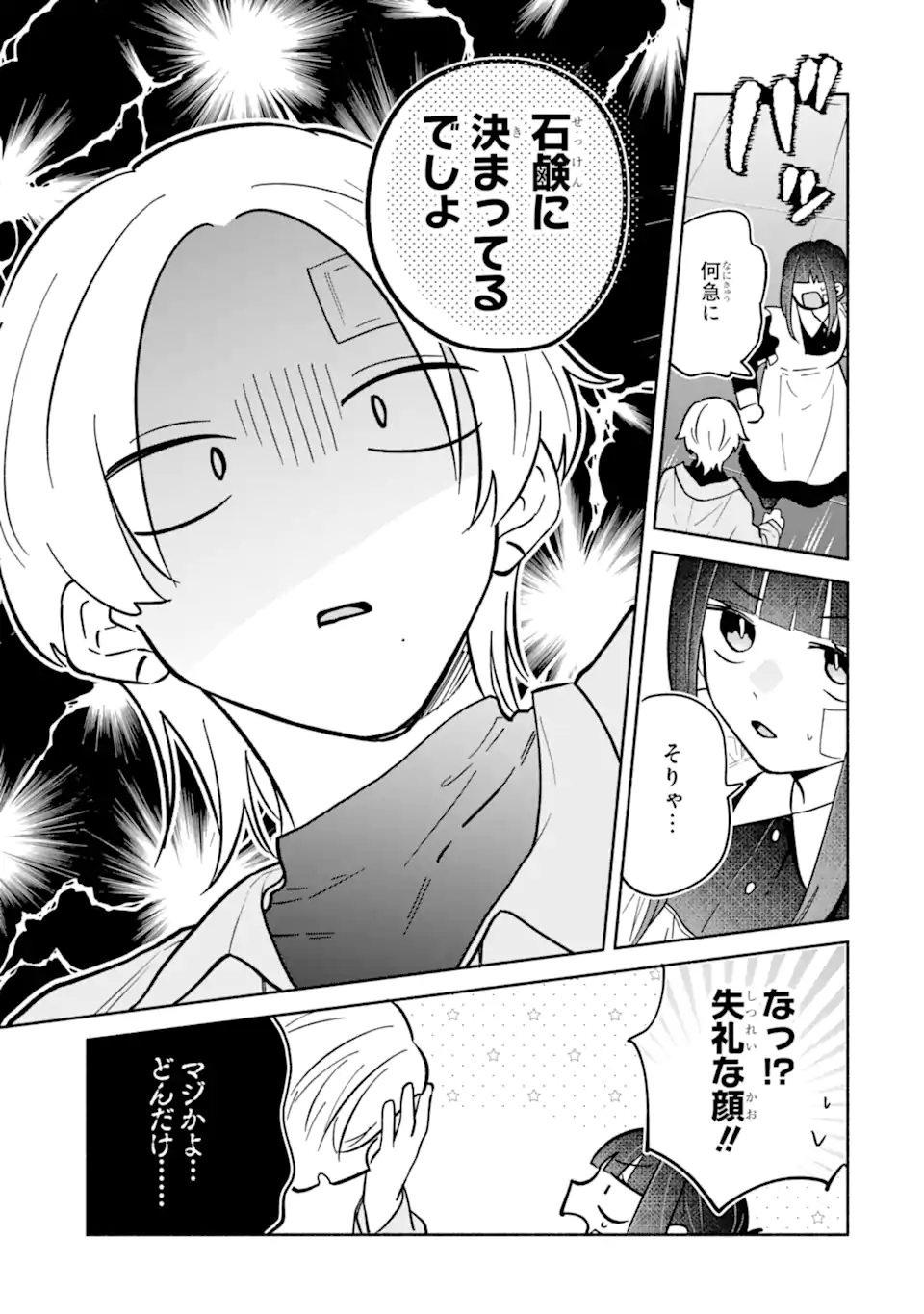 KAMISHIRO-KUN NO ONOZOMI NO MAMA Chapter 2.3 page 10 - nihonkuni.com