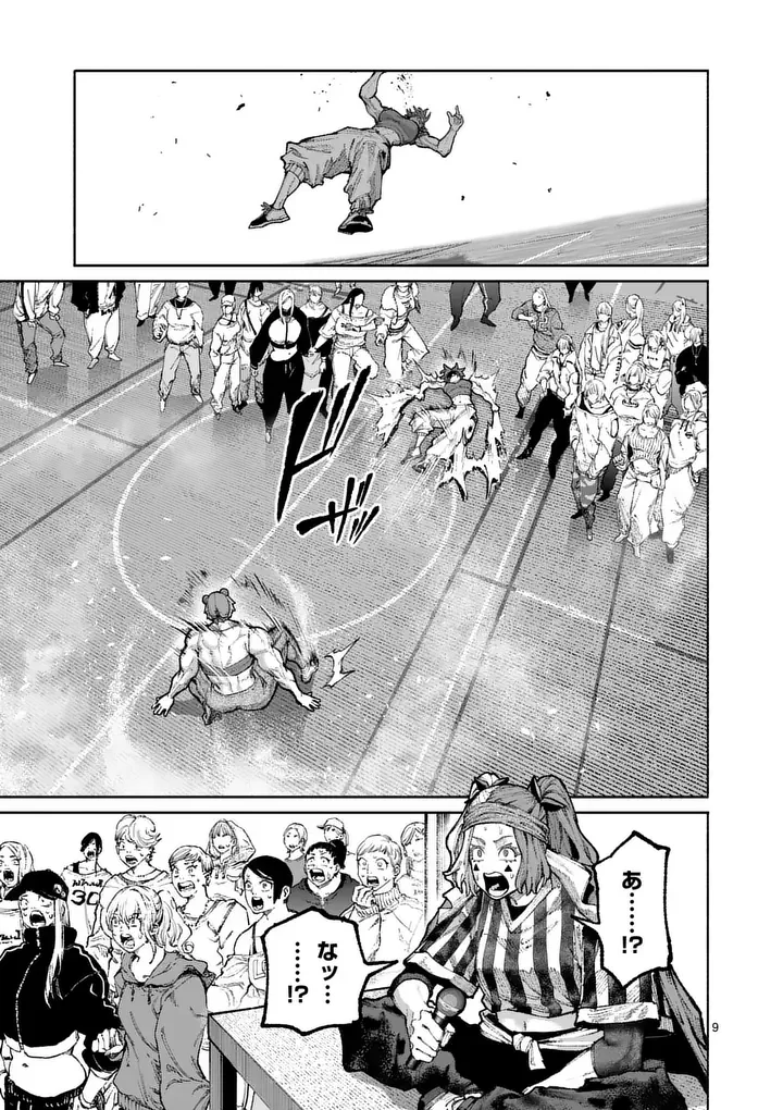 BLUE URSUS - RAW Chapter 35 - Page 9