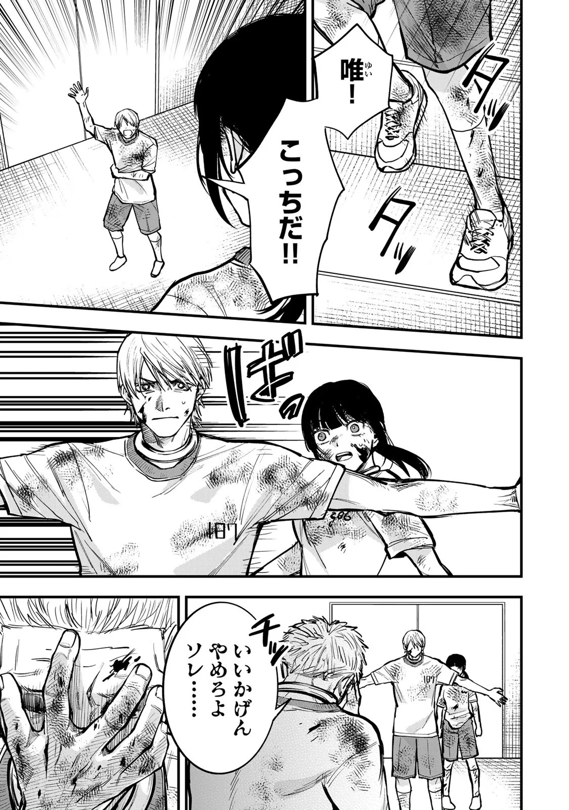 SHINDA ISHII NO TAIGUN Chapter 17 page 7 - nihonkuni.com