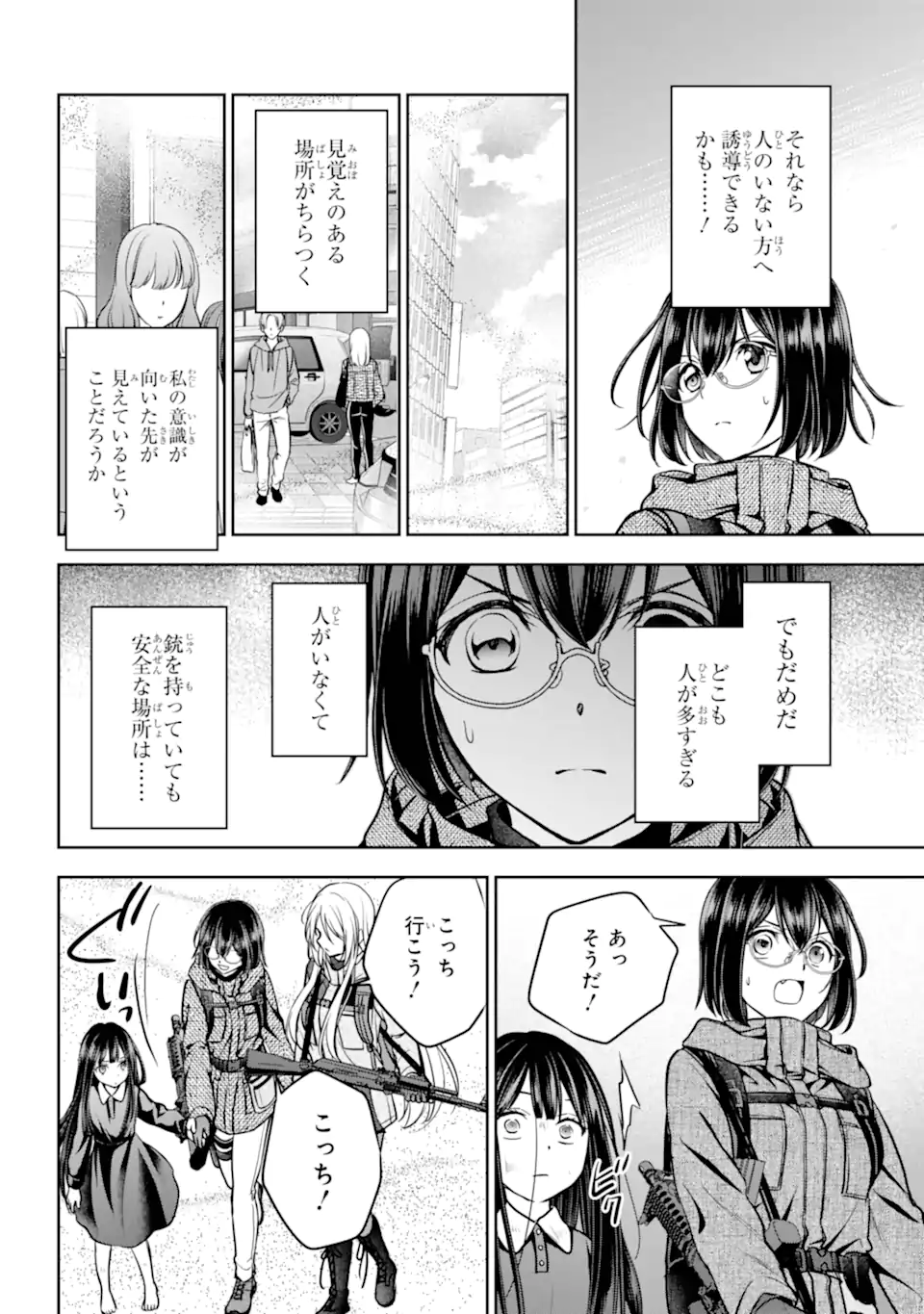 URA SEKAI PICNIC - RAW Chapter 89.3 - Page 5