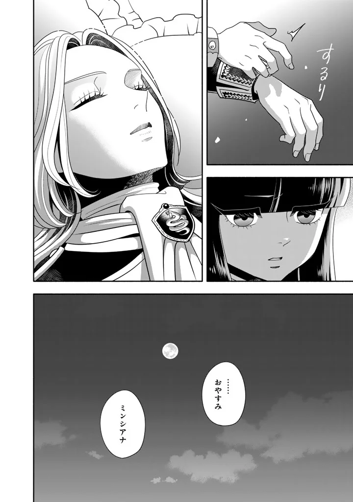 MUSKET GIRLS! - TENSEI SANBOU TO SENRETSU OTOME-TACHI Chap 35.2 - Pic 5