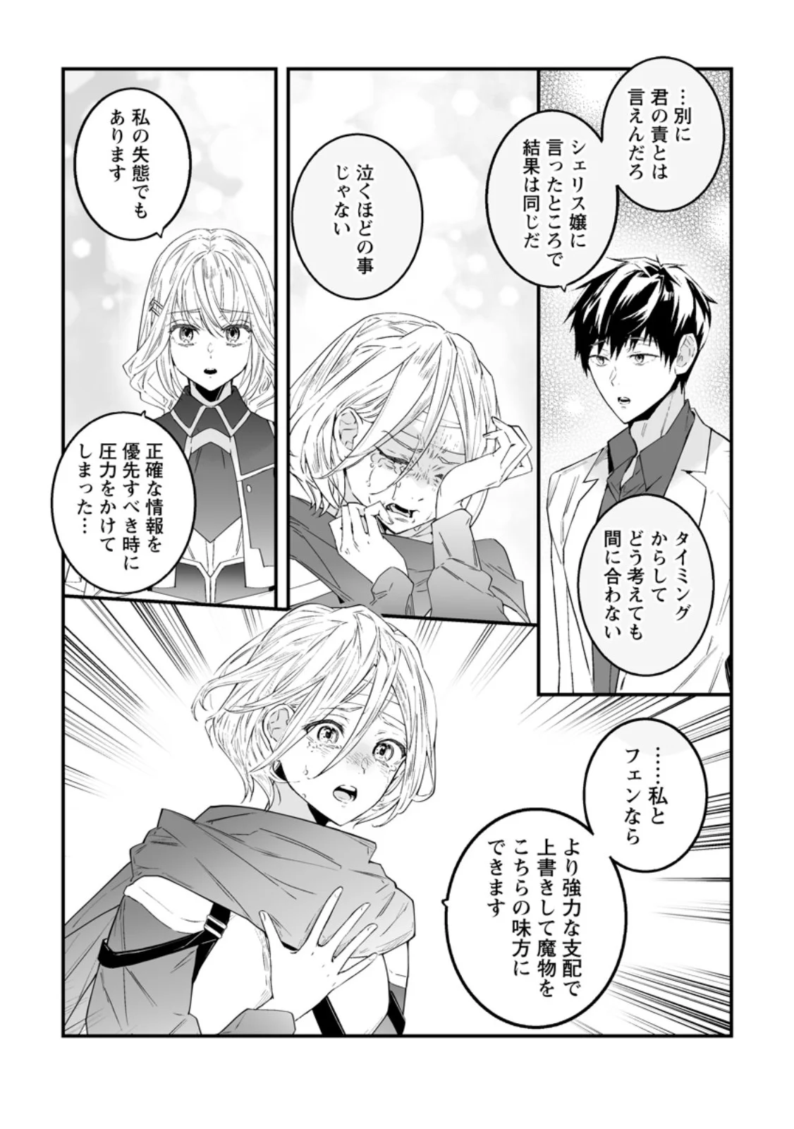 HAKUI NO EIYUU (MANGA) Chapter 56.2 page 10 - nihonkuni.com