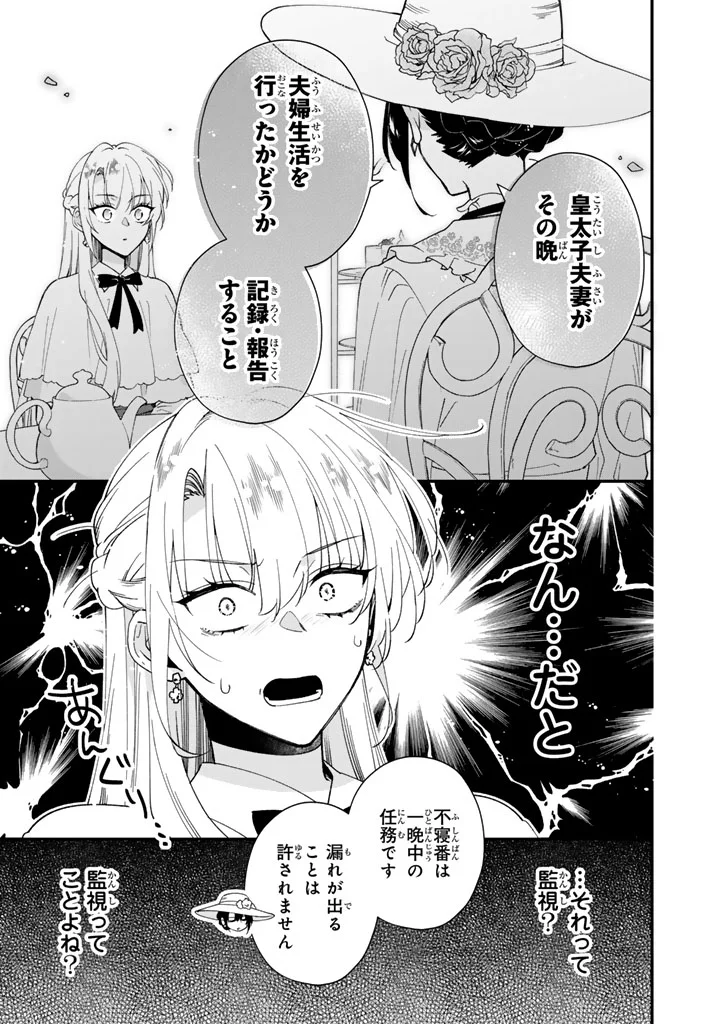 I THOUGHT I HAD MARRIED A POOR KNIGHT, BUT…! Chapter 15.1 page 7 - nihonkuni.com