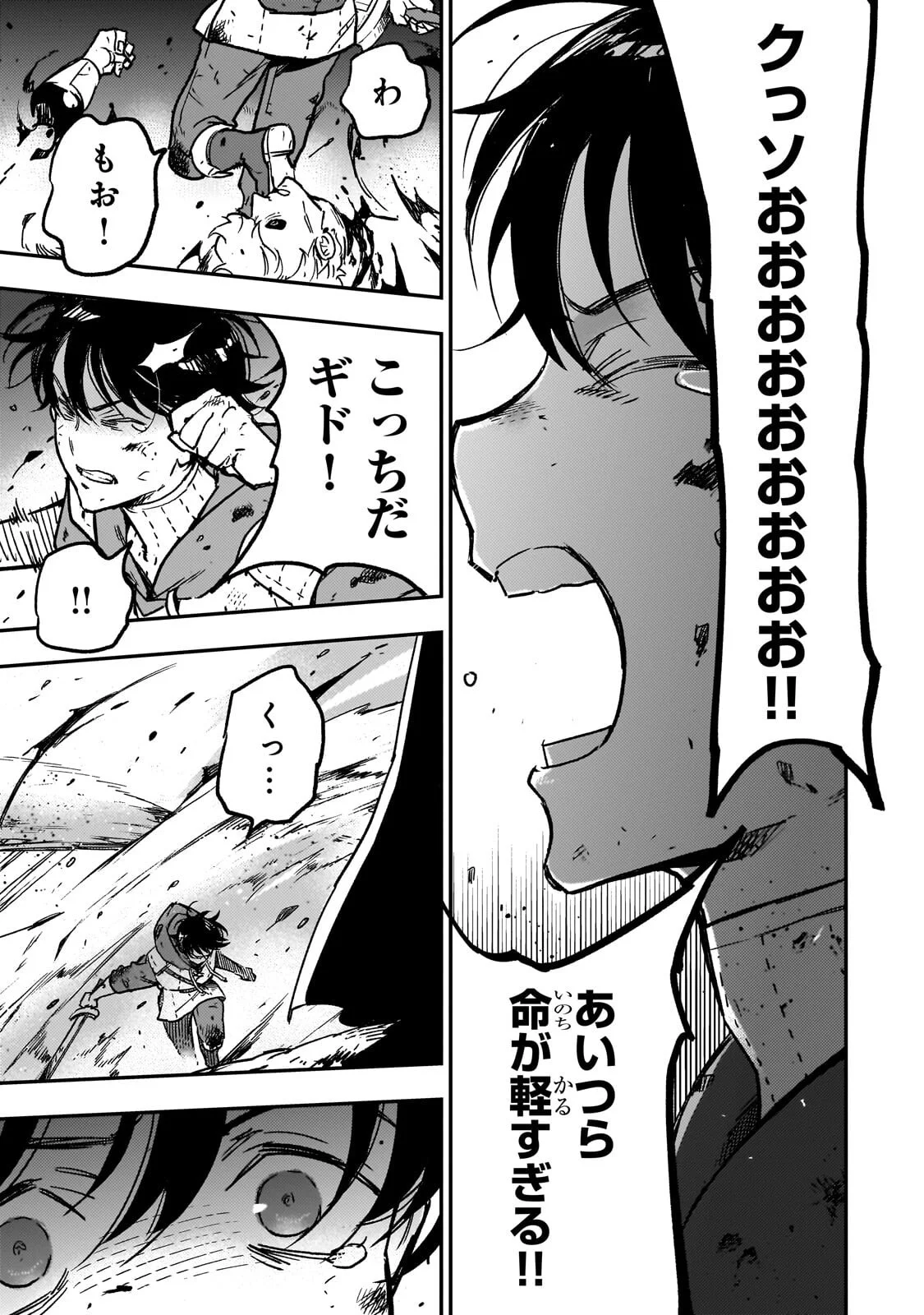 MAOU TO HAJIMERU RPG Chapter 9.1 page 11 - nihonkuni.com