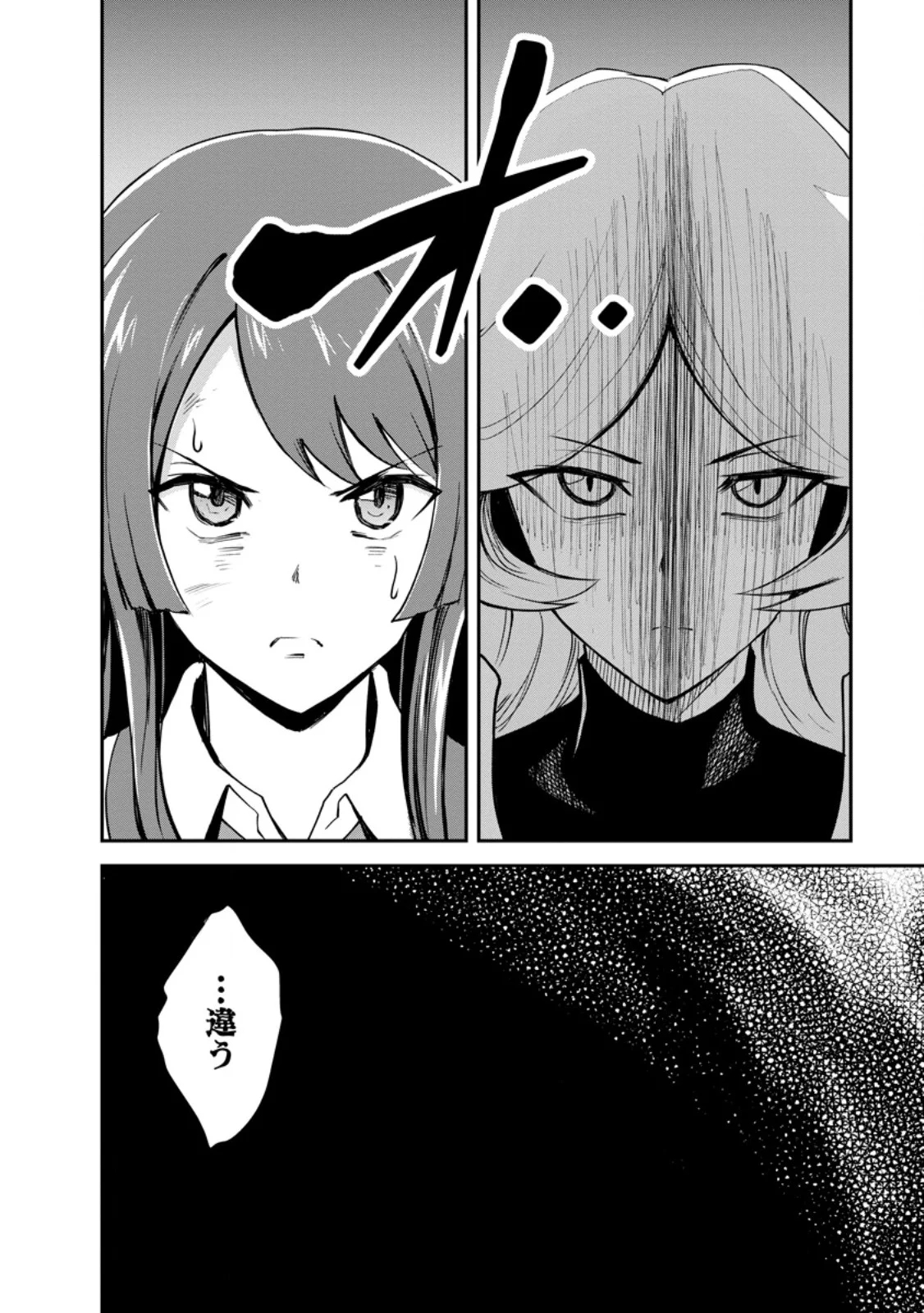 MONSTER NO GOSHUJIN-SAMA - RAW Chapter 99.2 page 9 - nihonkuni.com