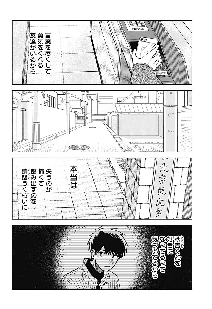 KUSO ONNA NI SACHIARE Chapter 100 page 4 - nihonkuni.com