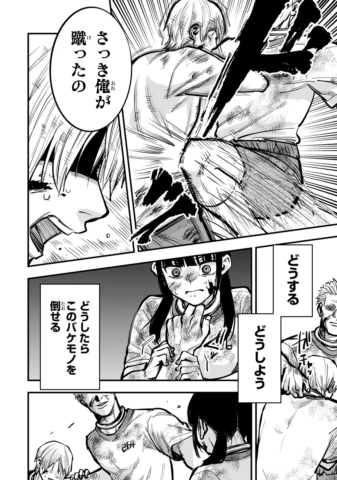 SHINDA ISHII NO TAIGUN Chapter 17 page 14 - nihonkuni.com