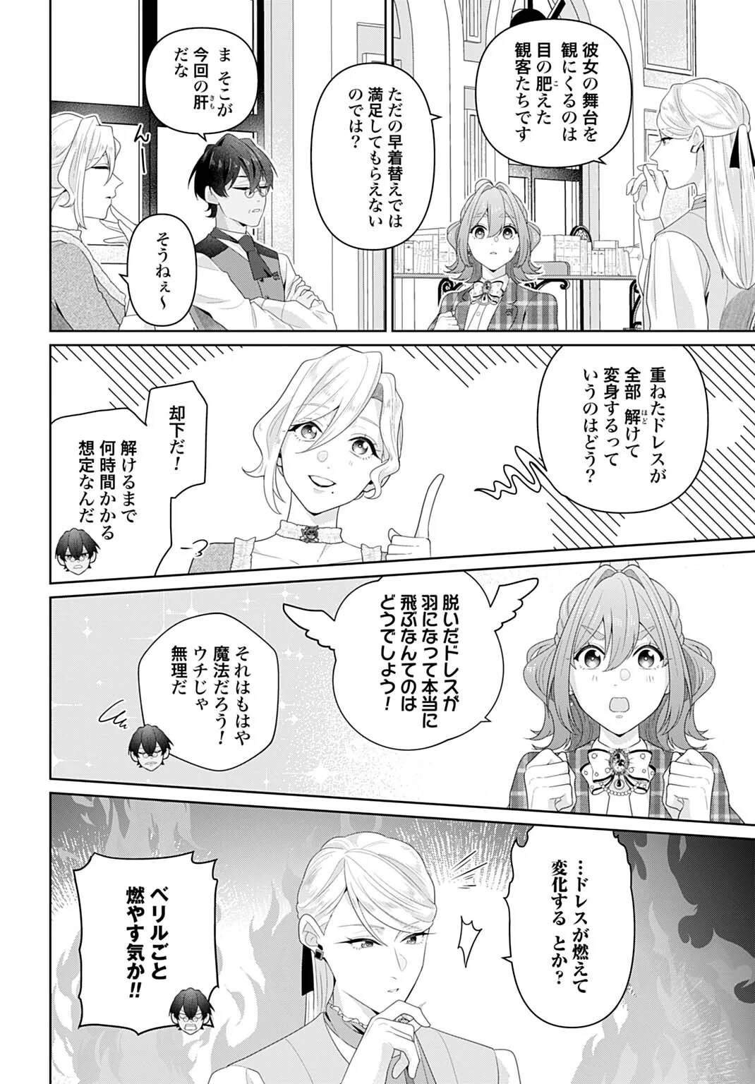 ISEKAI SHITATEYA SOFIA - BINBOU REIJOU, GENDAI CHISHIKI DE FUKU WO TSUKUTTE MINNA NO KURASHI WO YUTAKA NI SHIMASU - RAW Chapter 32.2 page 8 - nihonkuni.com
