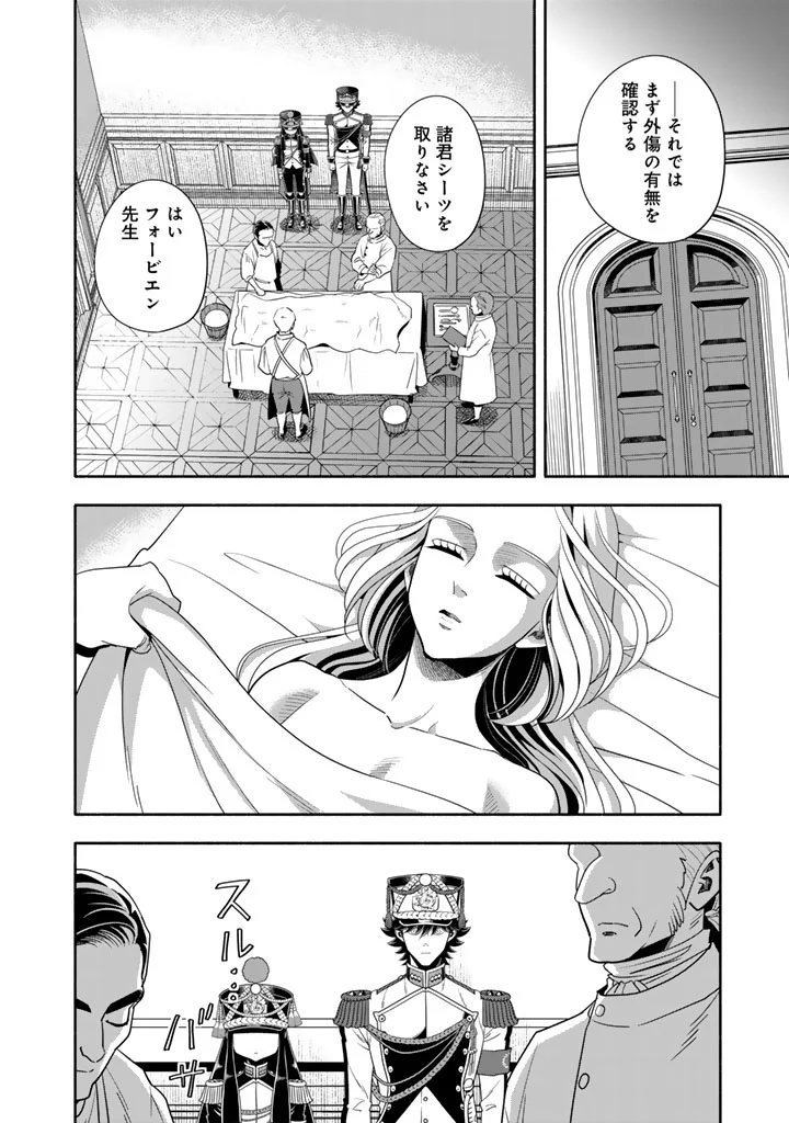 MUSKET GIRLS! - TENSEI SANBOU TO SENRETSU OTOME-TACHI Chap 35.2 - Pic 7