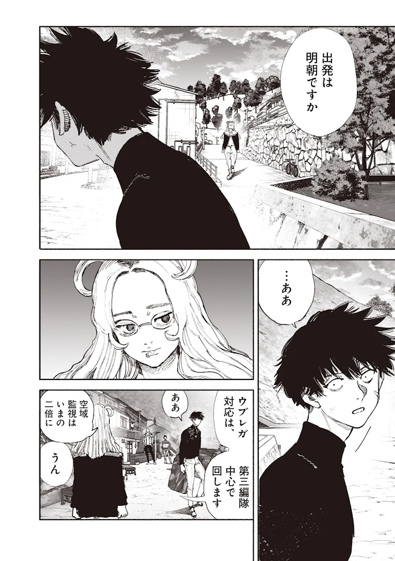 CHOUJIN X Chapter 75.2 page 12 - nihonkuni.com