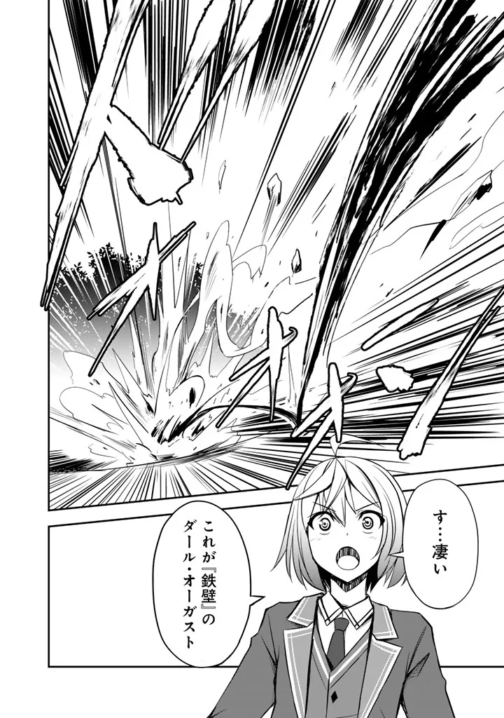 HAKKOU SHOUNEN NO SHIAWASE NA MAJUTSU KAKUMEI: HAMETSU NO MAME WO KAKUSEISHI, SEKAI SAIKYOU NI NARIMASHITA Chapter 12 page 4 - nihonkuni.com