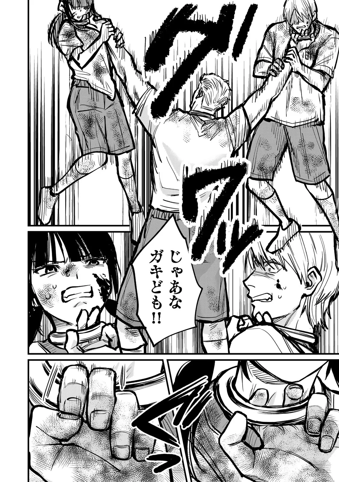 SHINDA ISHII NO TAIGUN Chapter 17 page 16 - nihonkuni.com